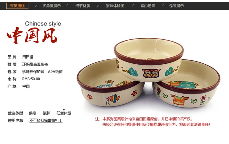 田田猫 中国风系列神仙鱼图案陶瓷猫碗